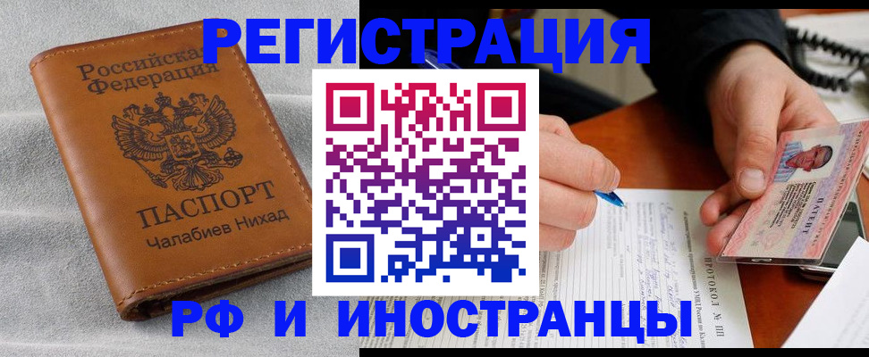 регистрация для школы в Тайшете