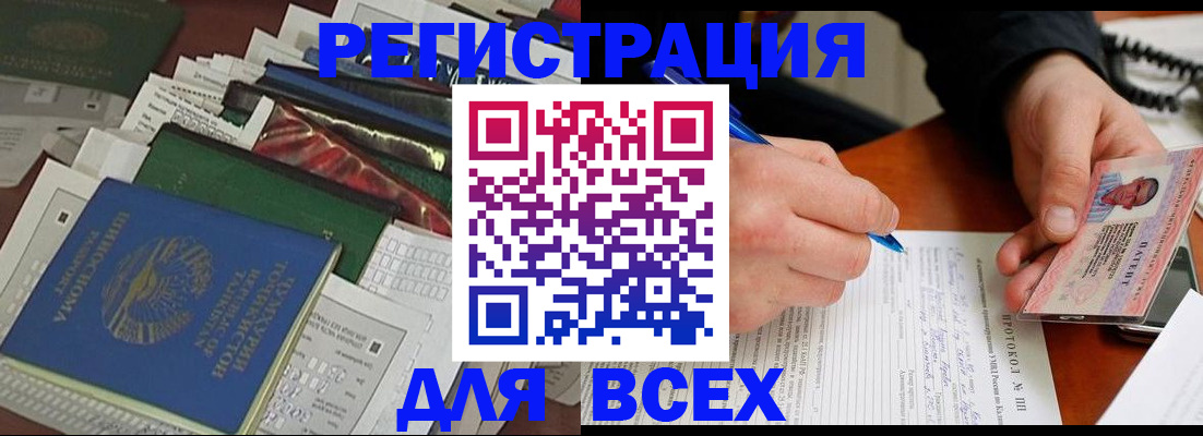 прописка поиск в Тайшете