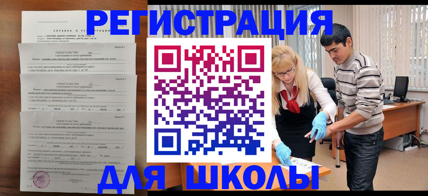 временная регистрация купить в Тайшете
