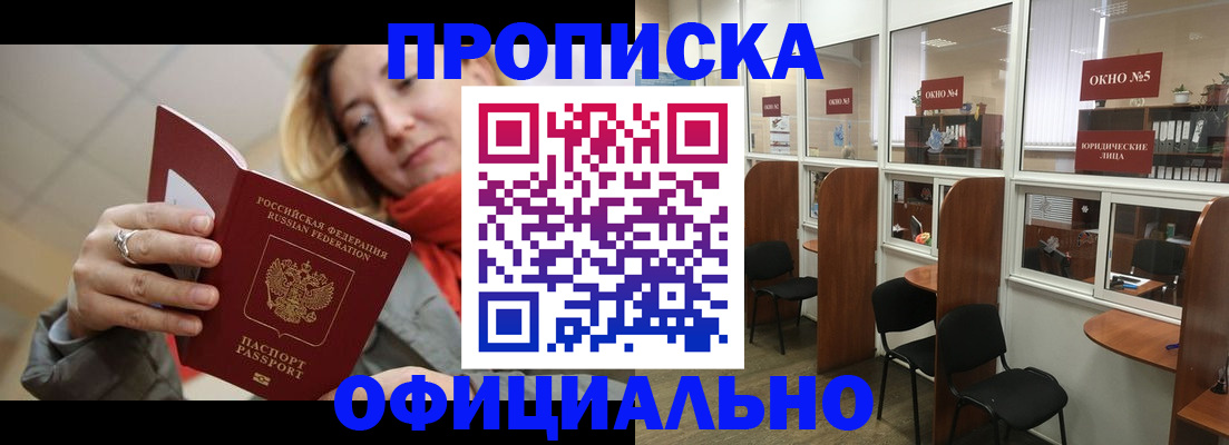 временная регистрация адрес в Тайшете